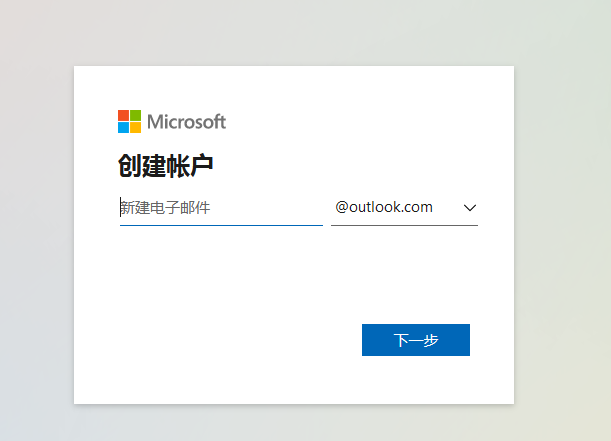 hotmail邮箱怎么注册?(官网注册教程) hotmail邮箱怎么注册?(官网注册教程)